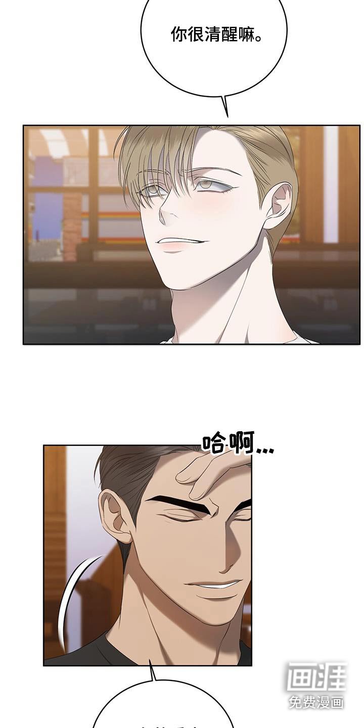 第34章：道歉