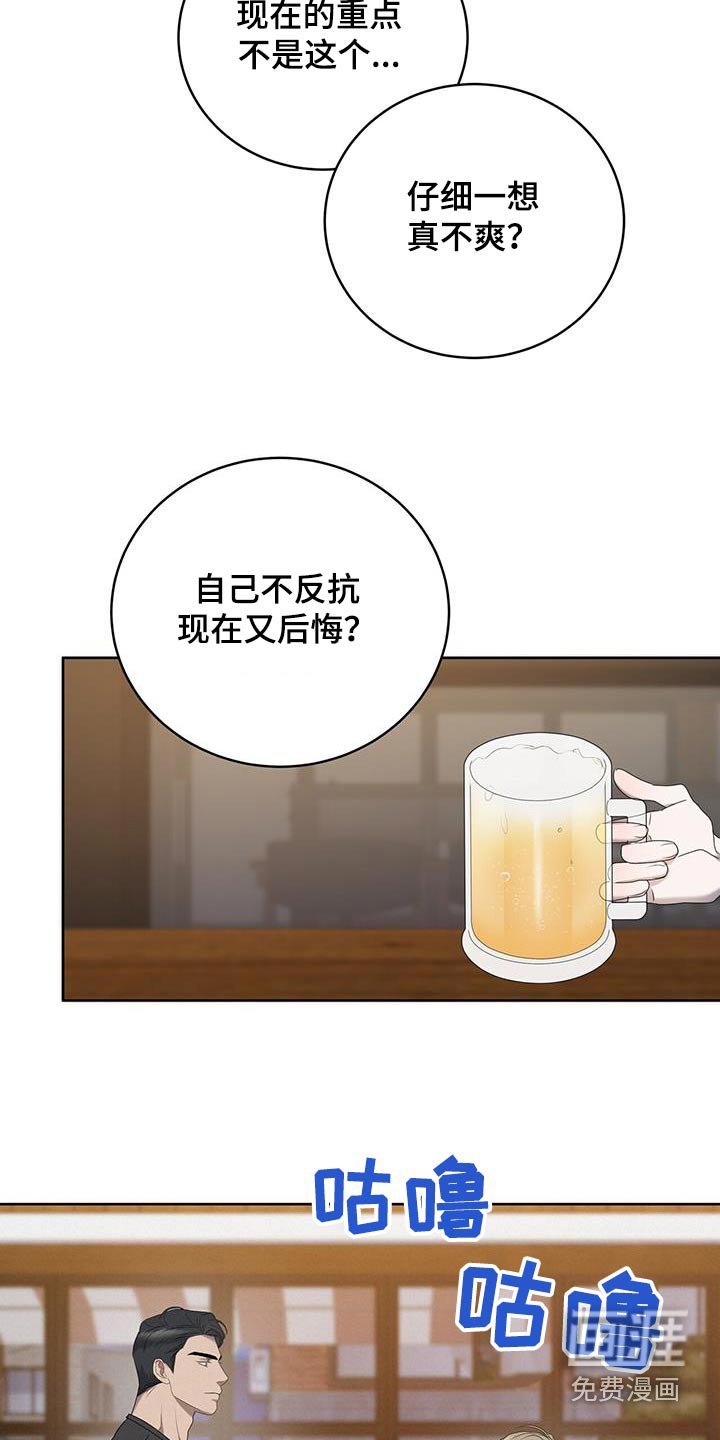 第34章：道歉