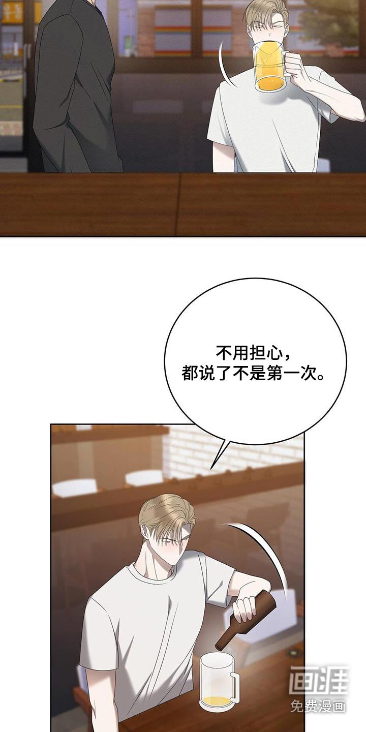 第34章：道歉