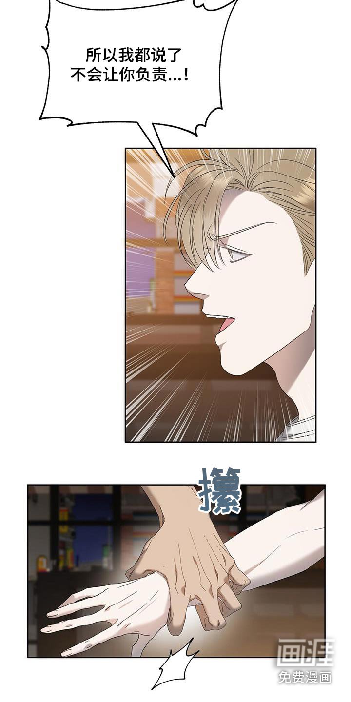 第34章：道歉