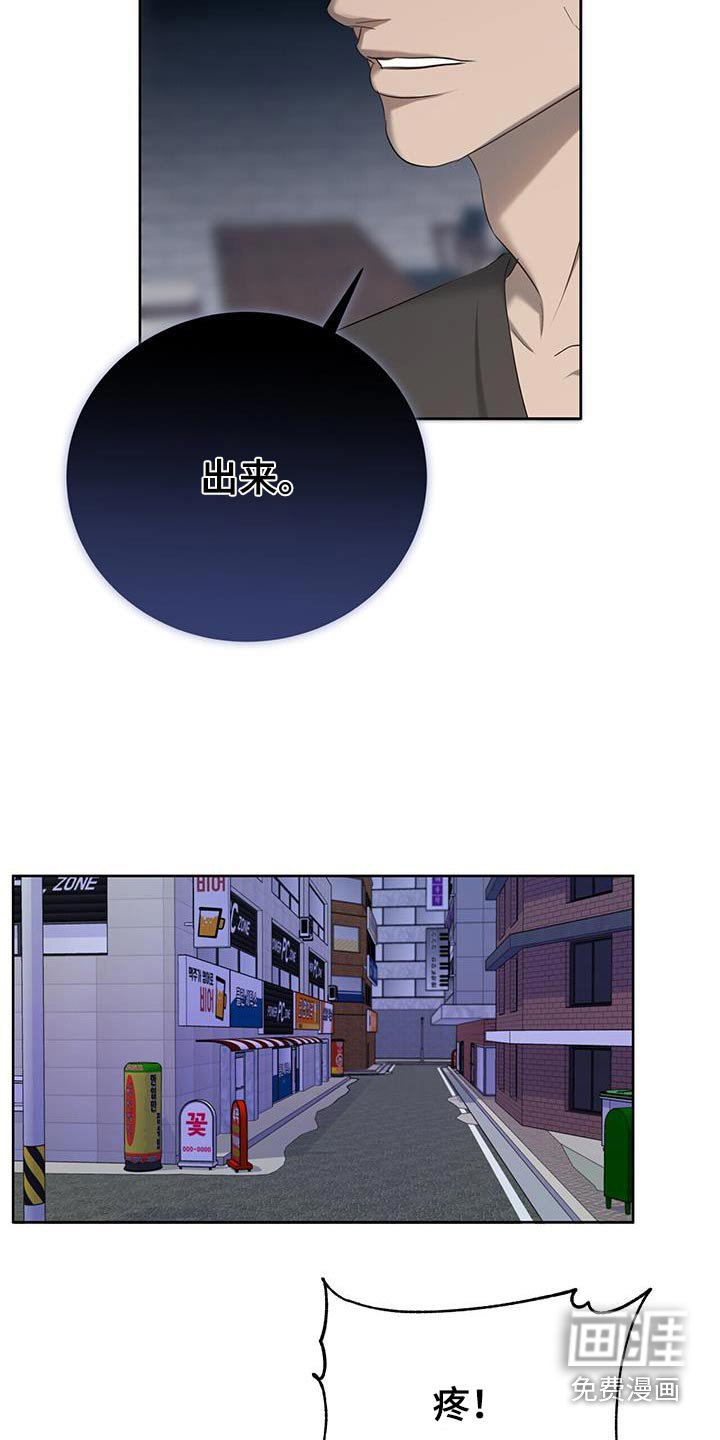 第34章：道歉