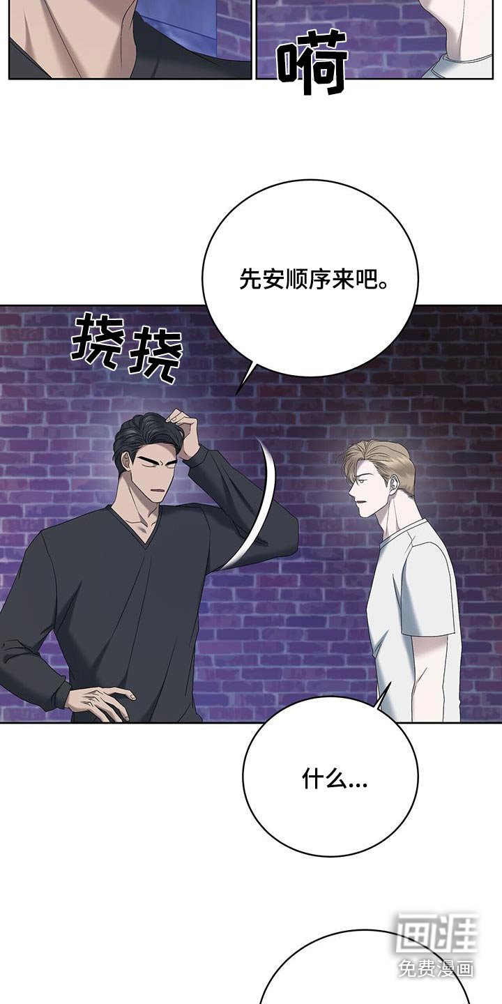 第34章：道歉