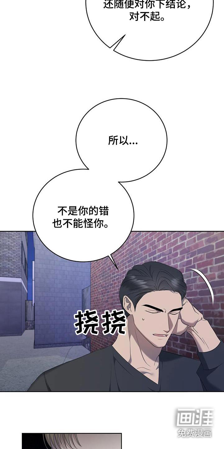第34章：道歉
