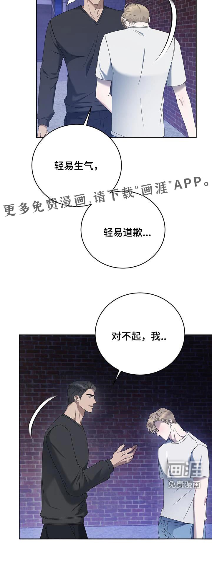 第34章：道歉