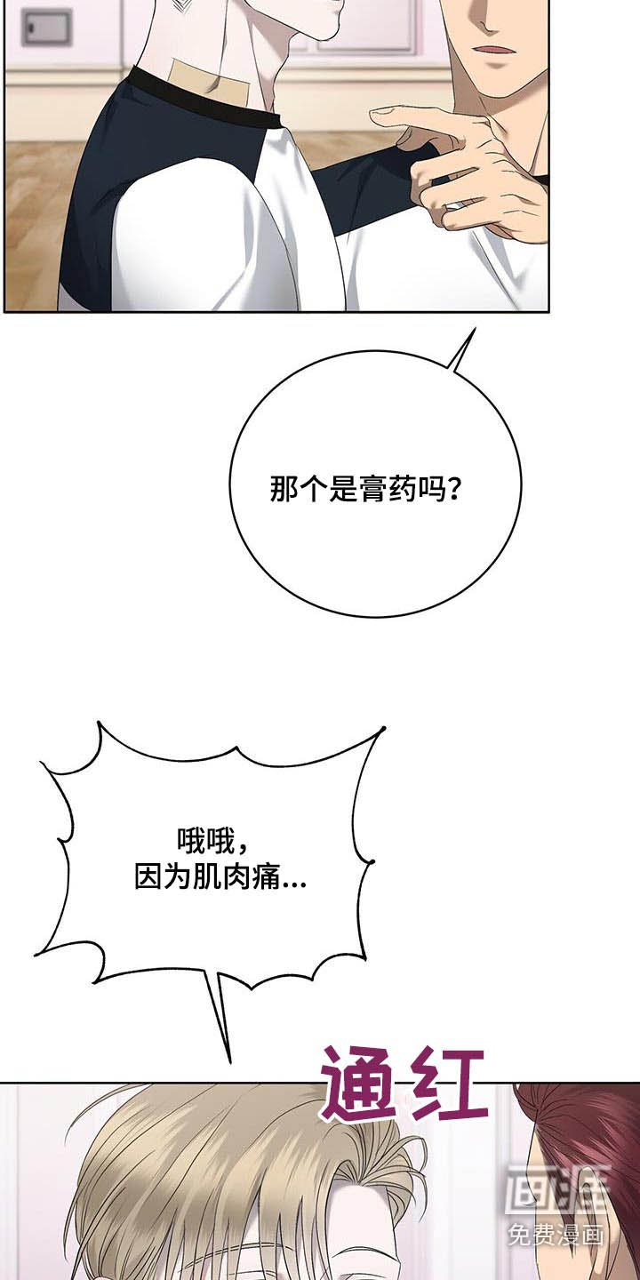 第36章：肌肉酸痛