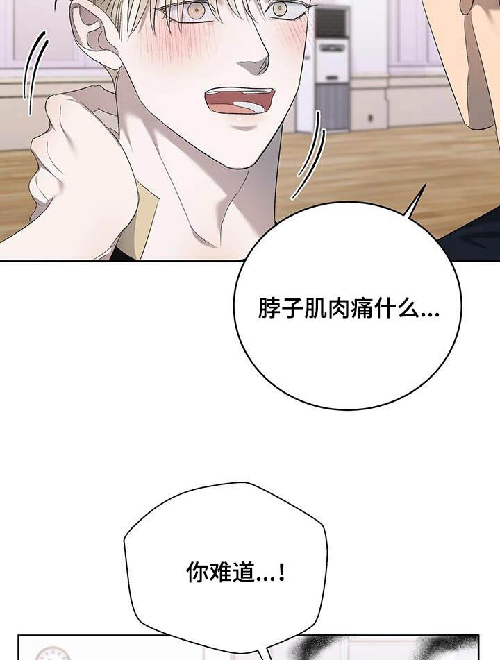 第36章：肌肉酸痛