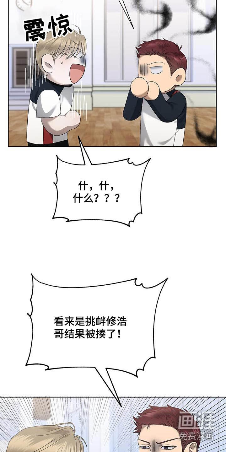 第36章：肌肉酸痛