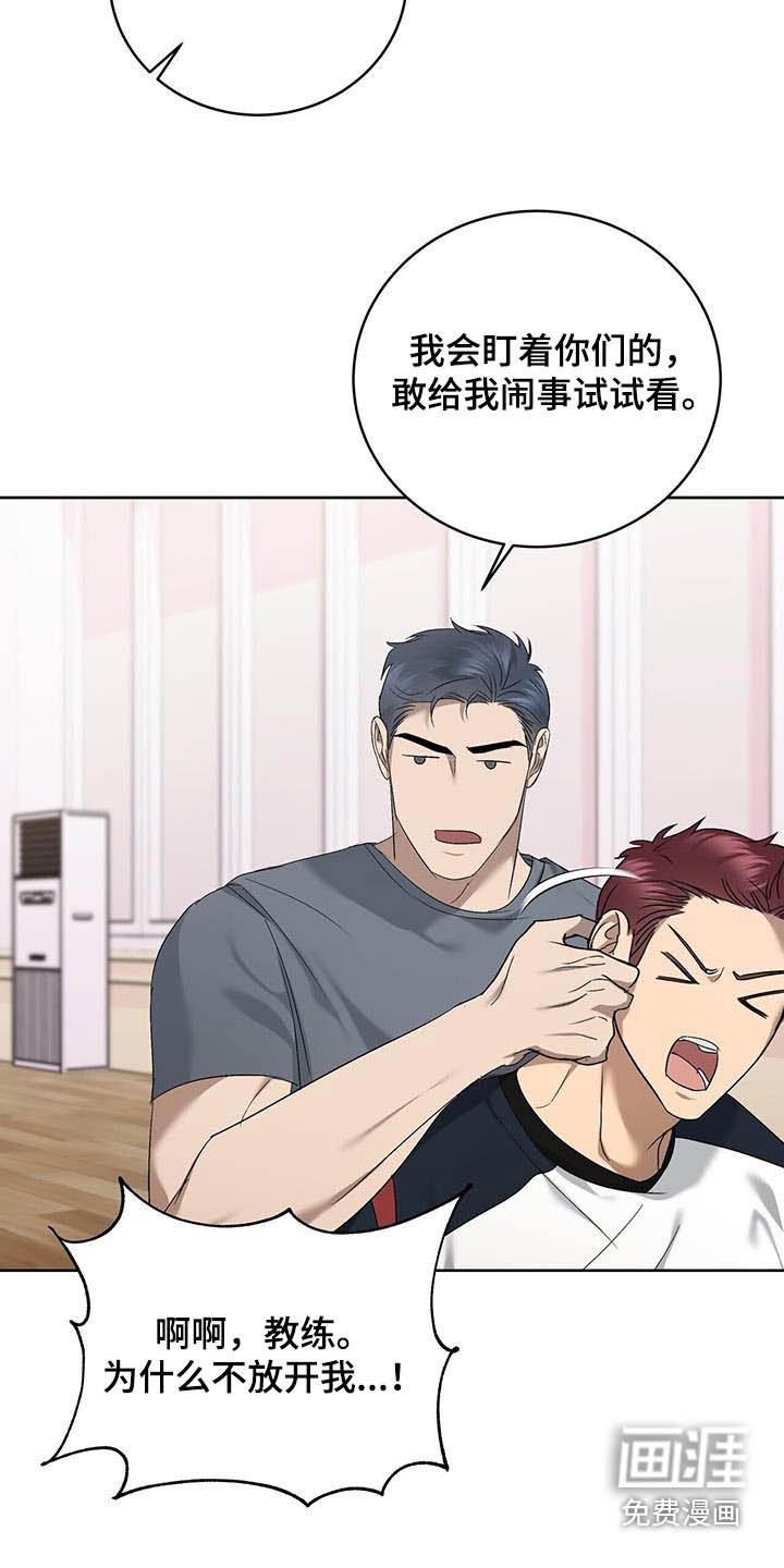 第36章：肌肉酸痛