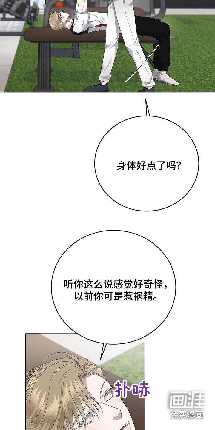 第38章：锻炼