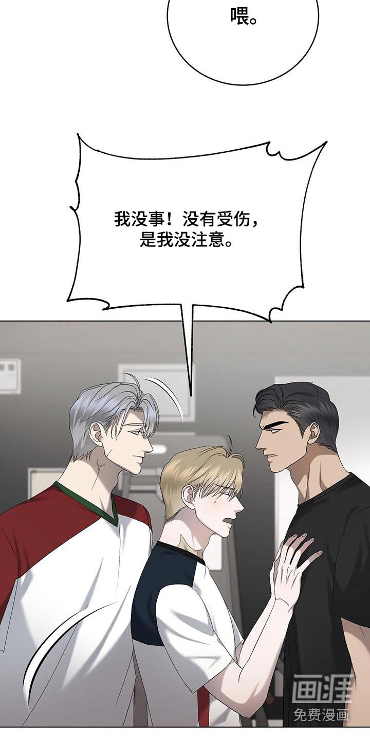 第39章：怒气冲冲