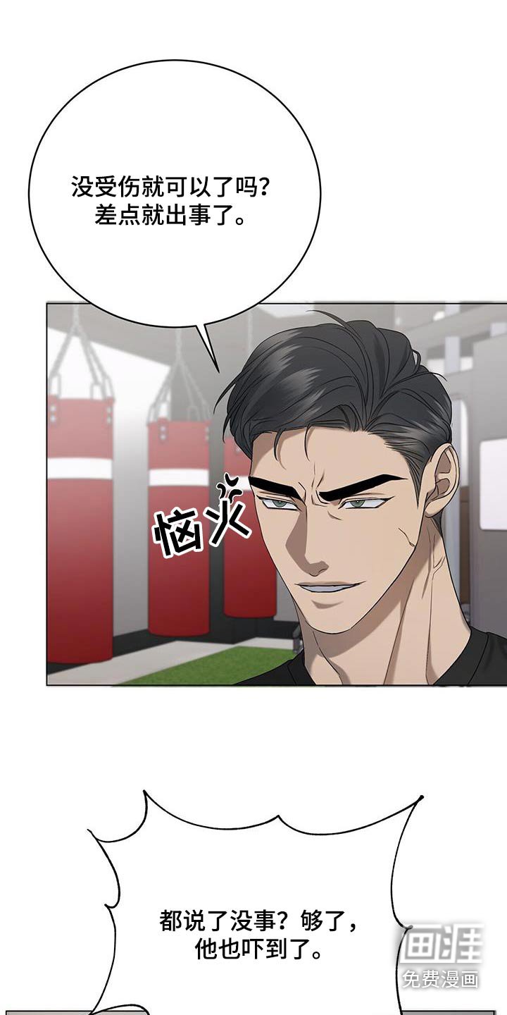 第39章：怒气冲冲