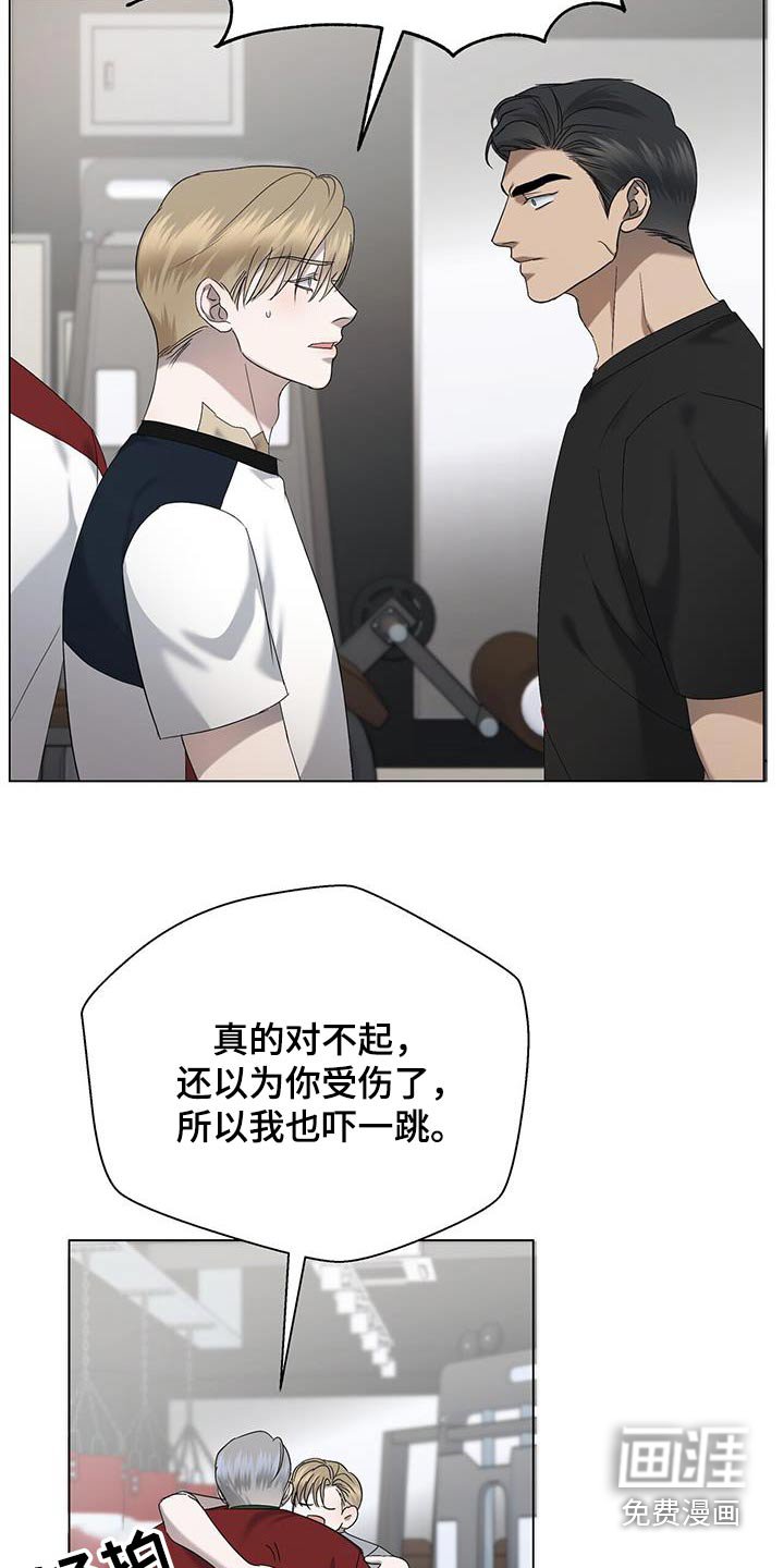 第39章：怒气冲冲
