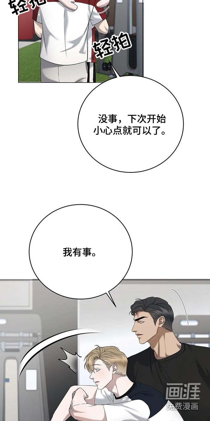 第39章：怒气冲冲