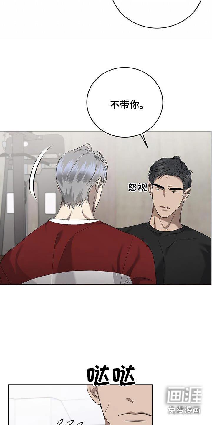 第39章：怒气冲冲