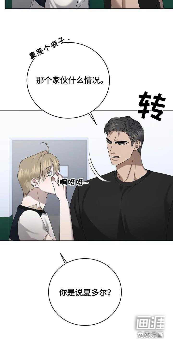 第39章：怒气冲冲