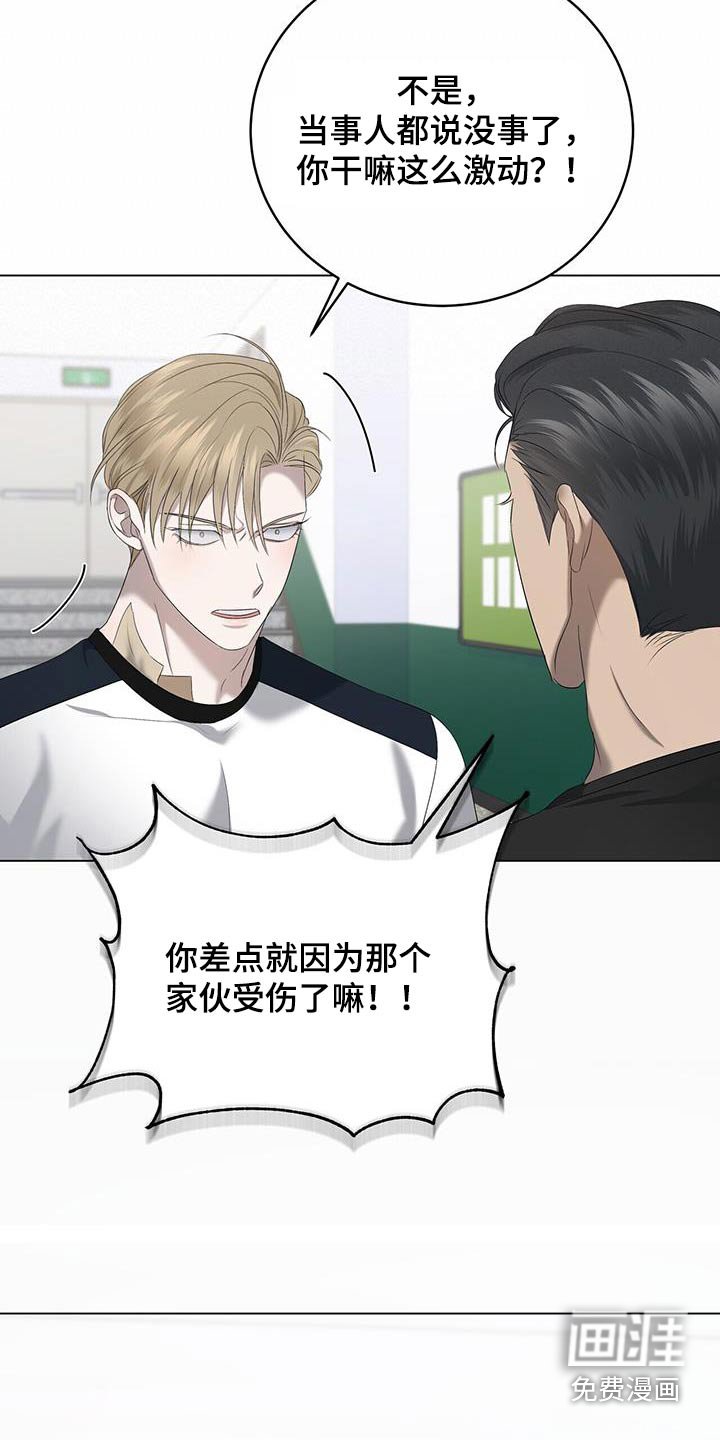 第39章：怒气冲冲