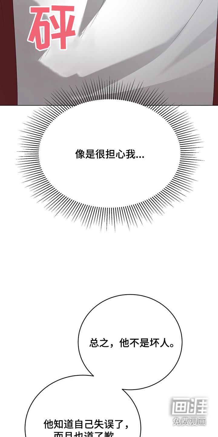 第39章：怒气冲冲