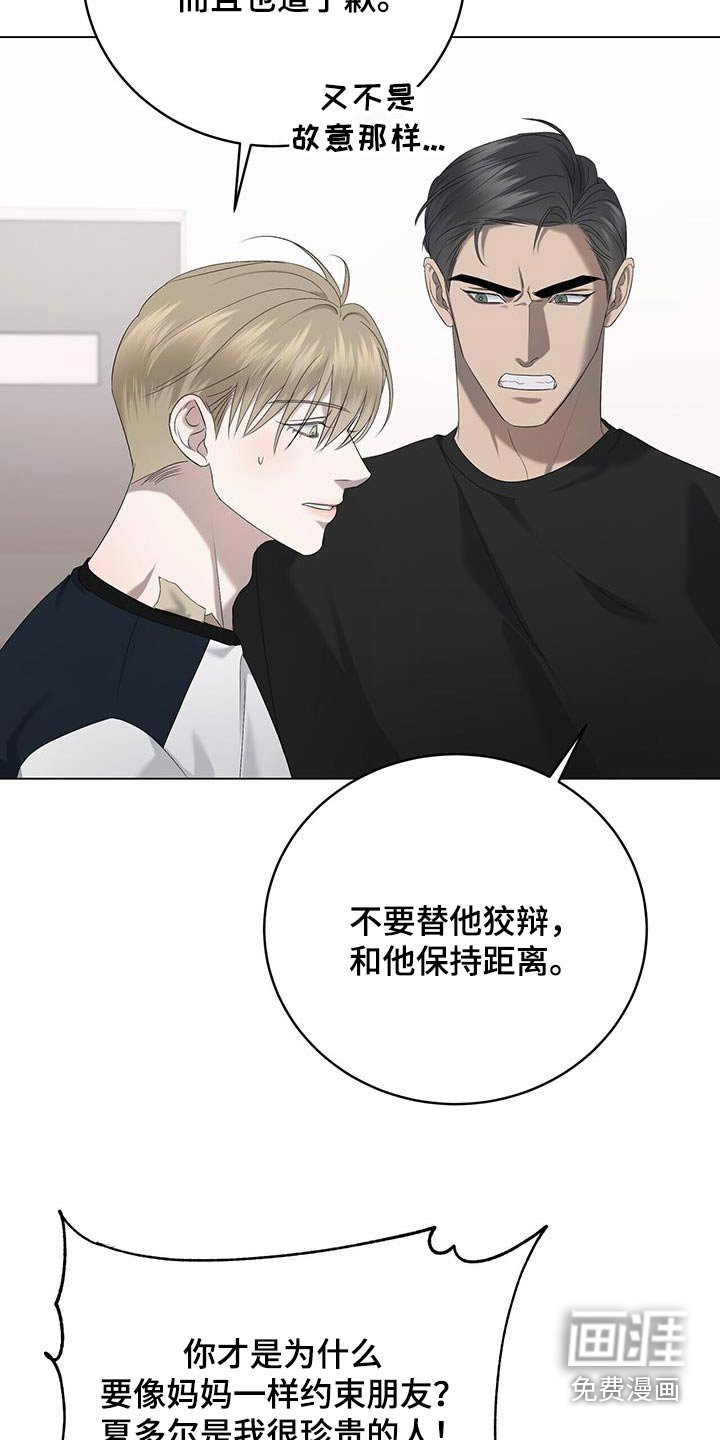 第39章：怒气冲冲