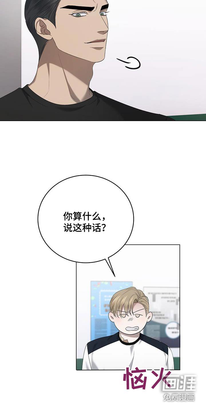 第39章：怒气冲冲