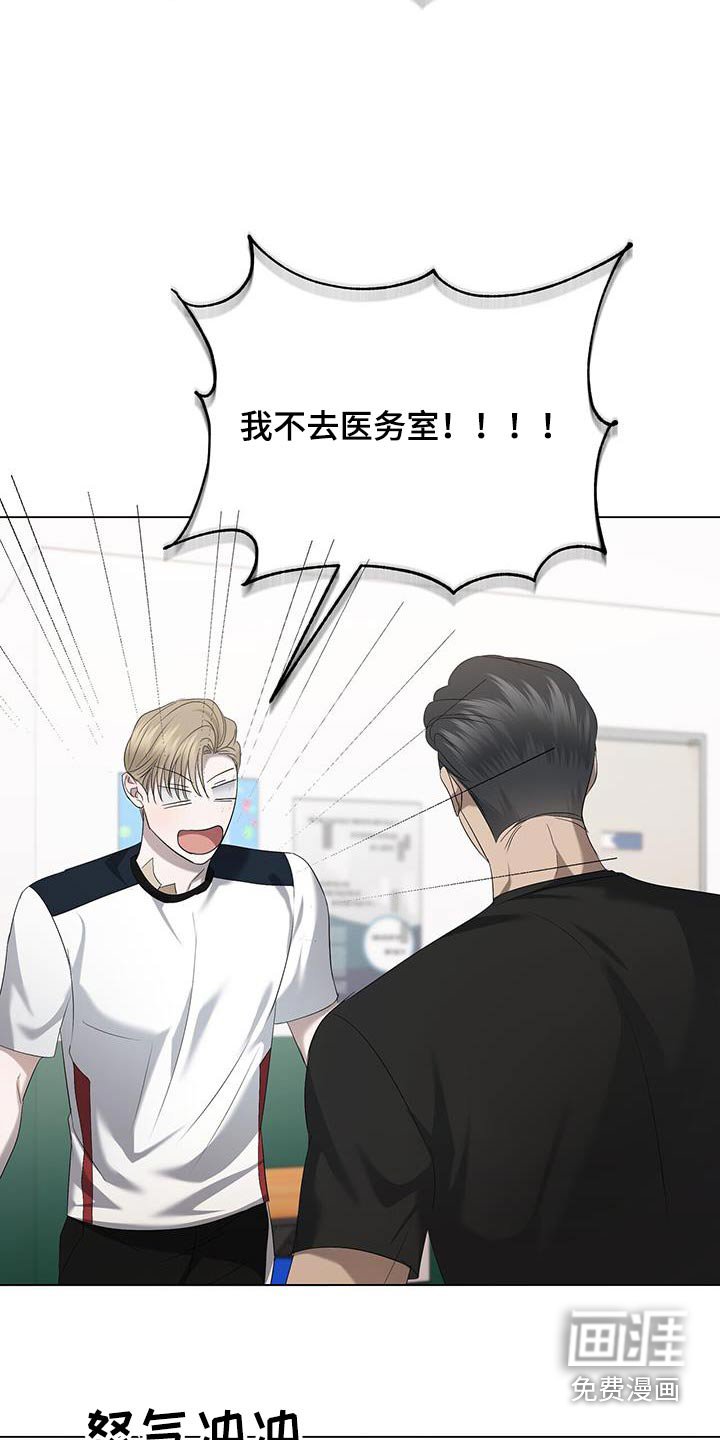 第39章：怒气冲冲