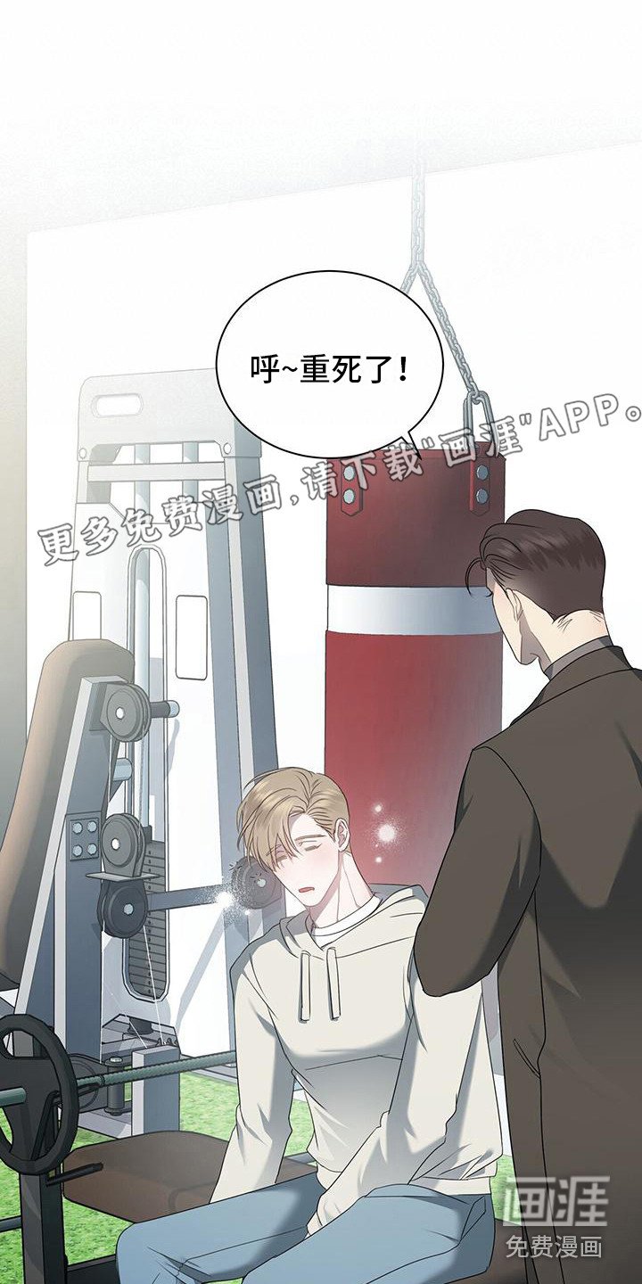 第4章：健身房