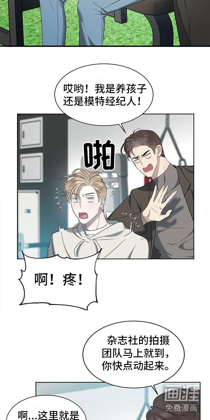 第4章：健身房