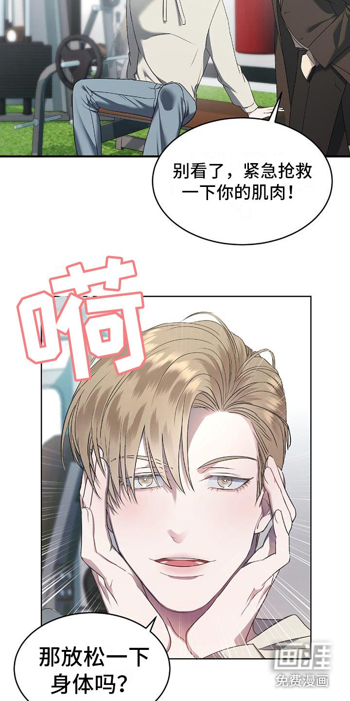 第4章：健身房