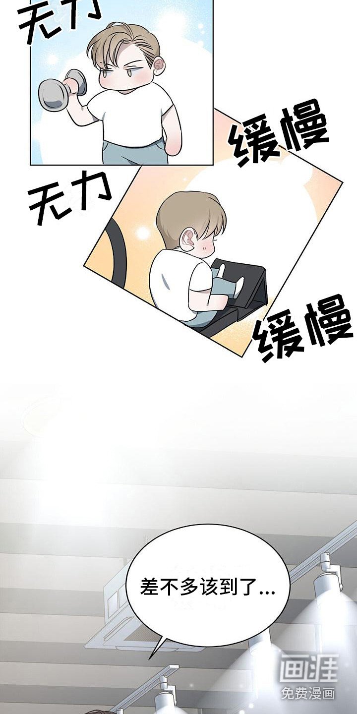 第4章：健身房