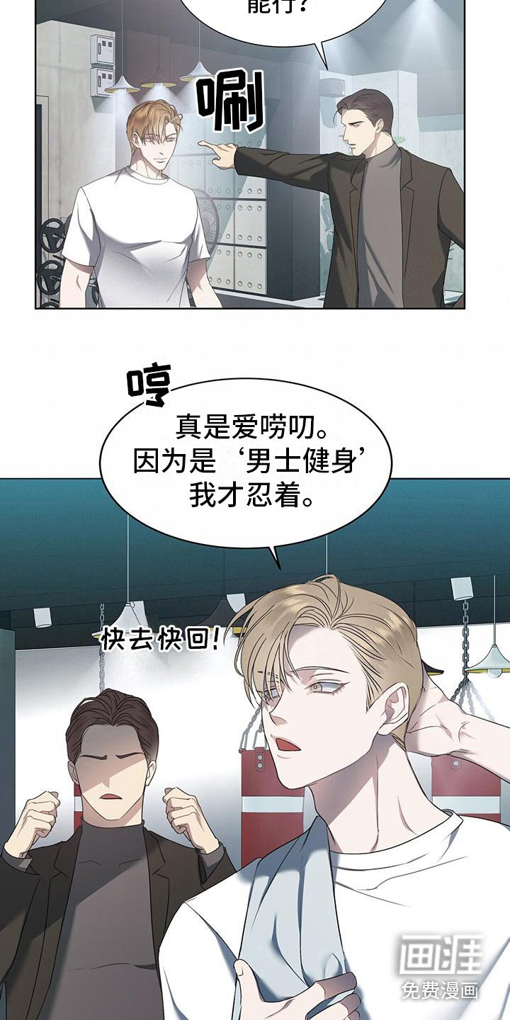 第4章：健身房