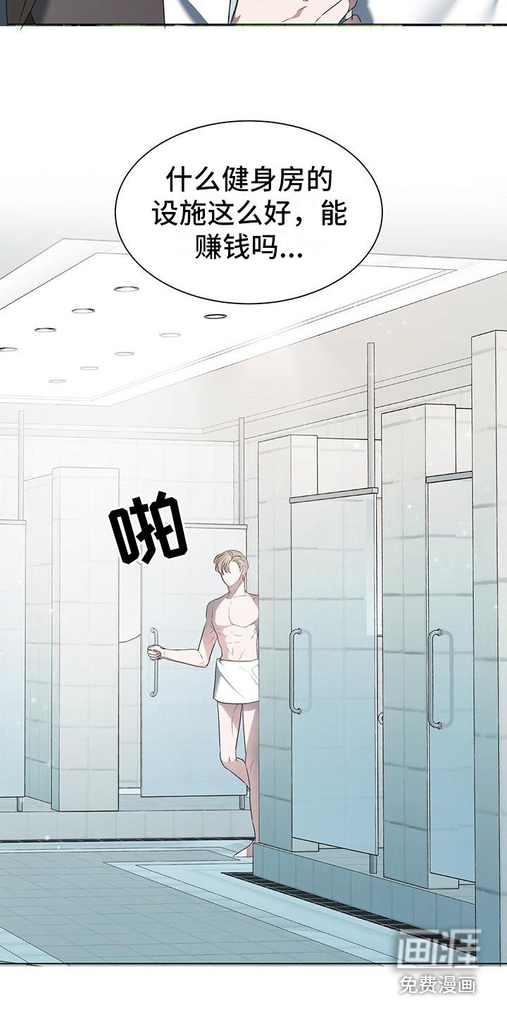 第4章：健身房