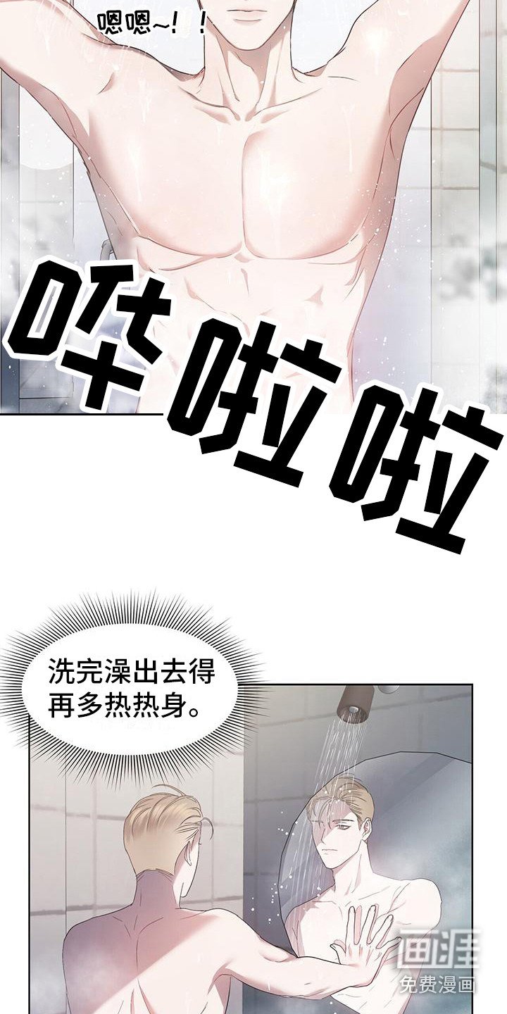 第4章：健身房