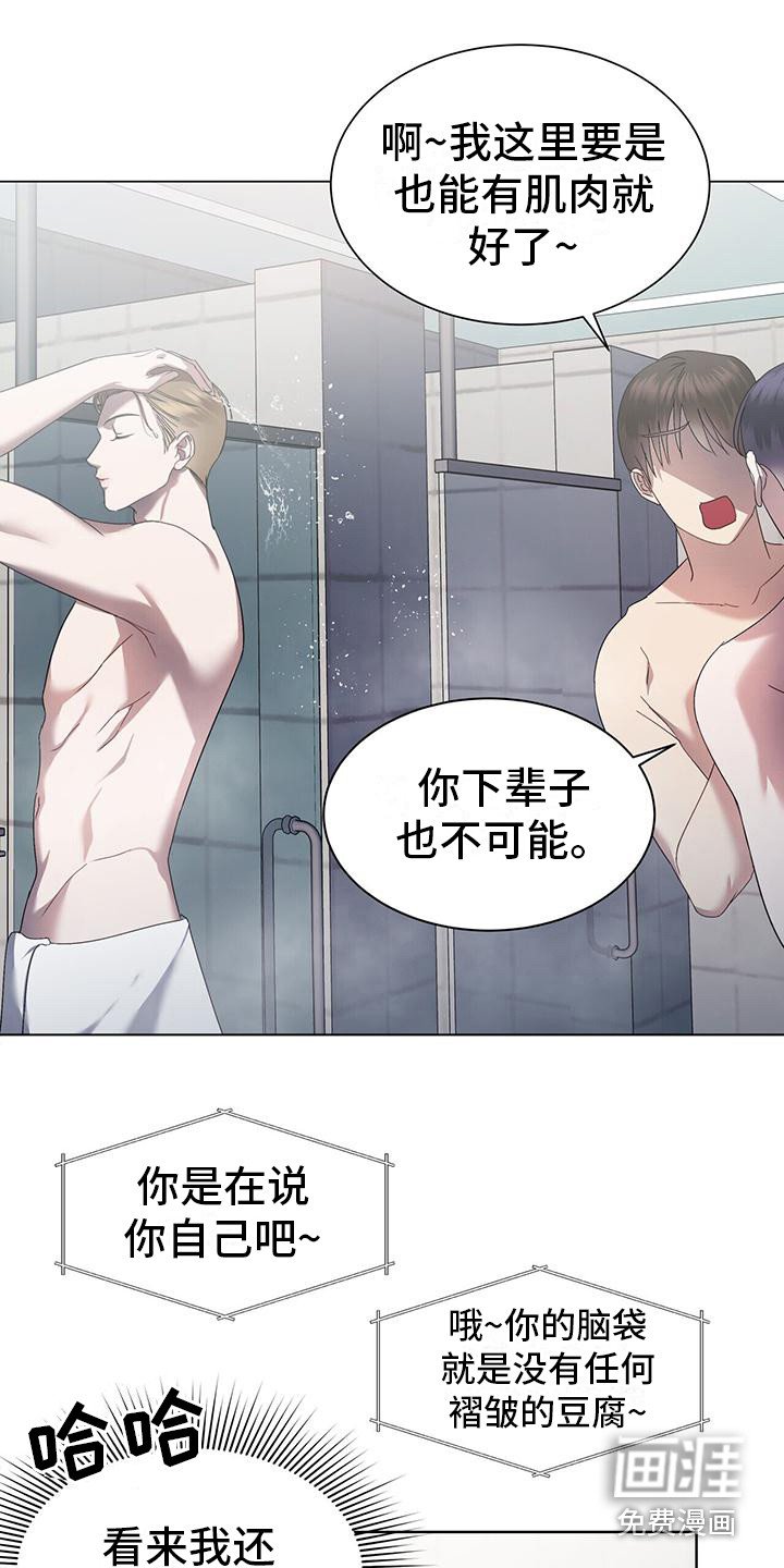 第4章：健身房