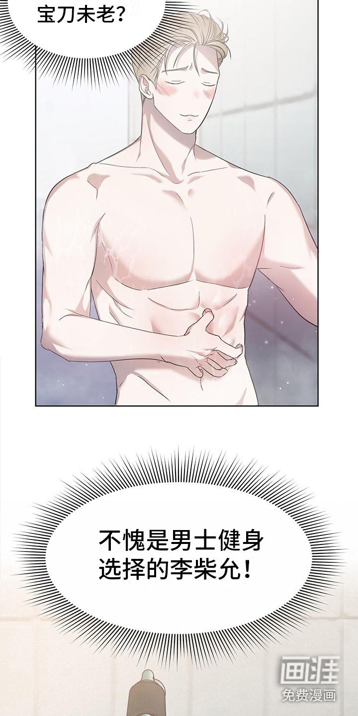 第4章：健身房