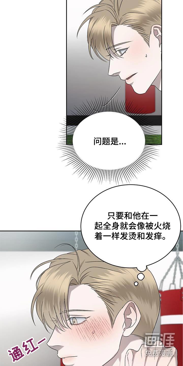 第42章：什么烦恼