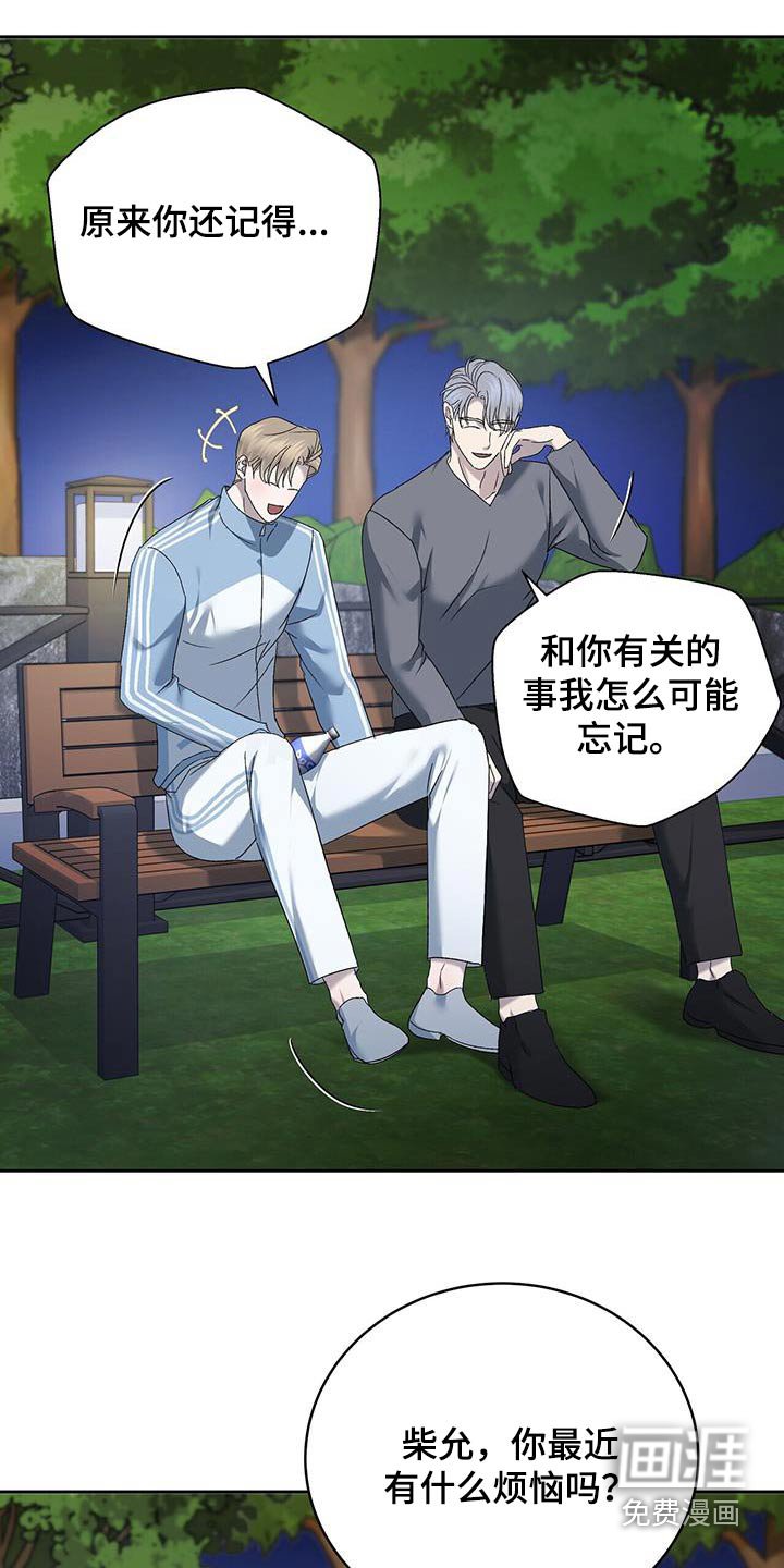 第42章：什么烦恼