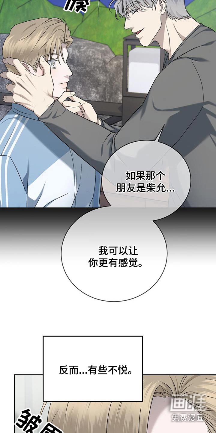 第44章：找茬