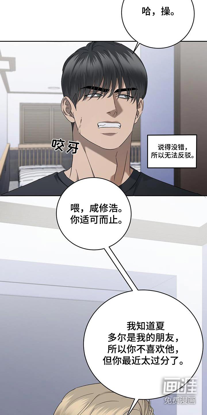 第44章：找茬