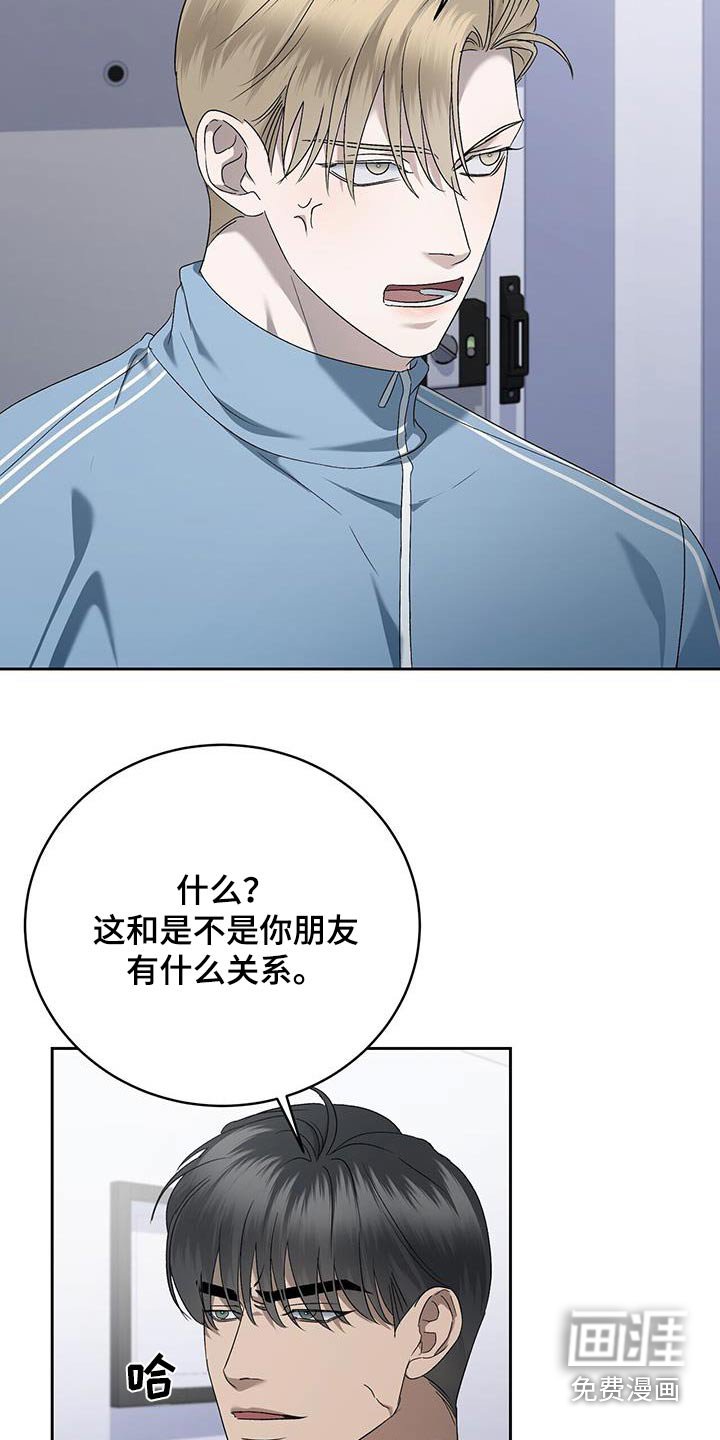 第44章：找茬