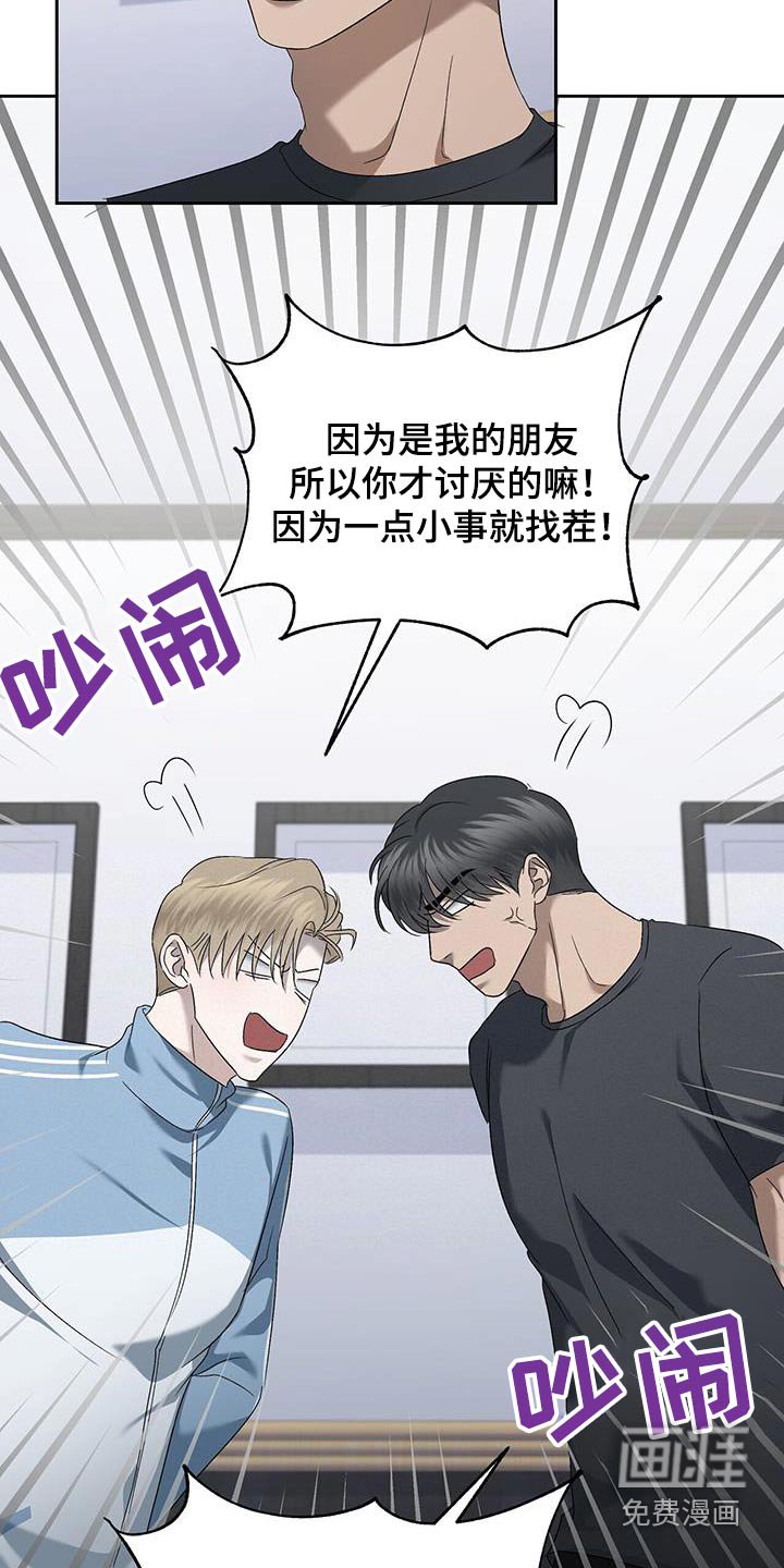 第44章：找茬
