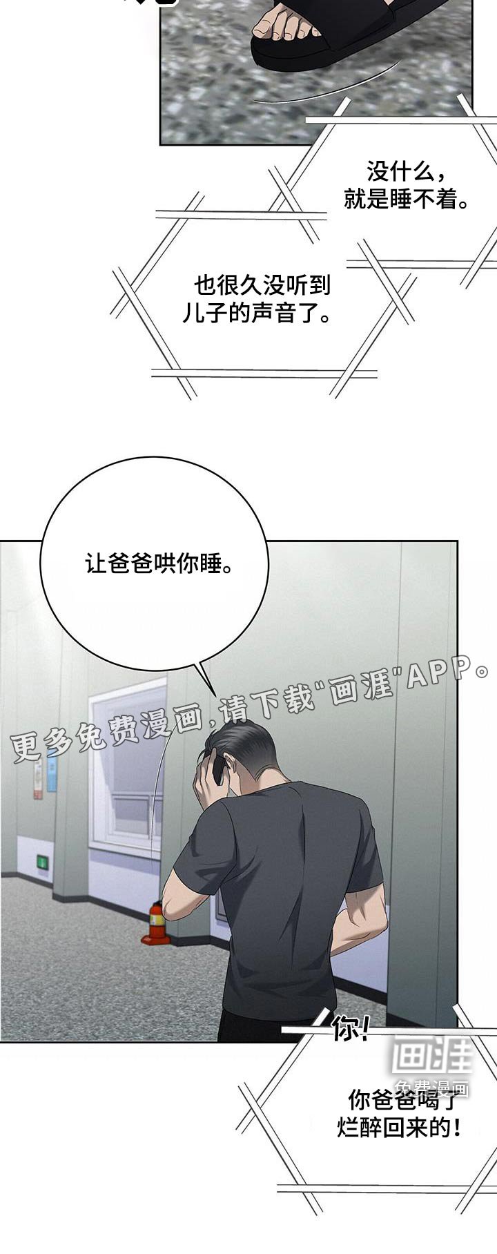 第44章：找茬