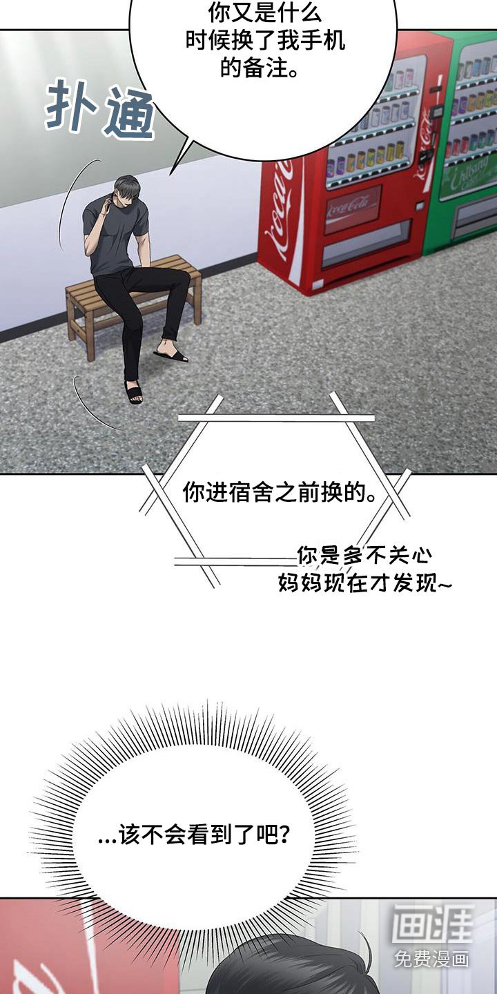 第45章：到此为止
