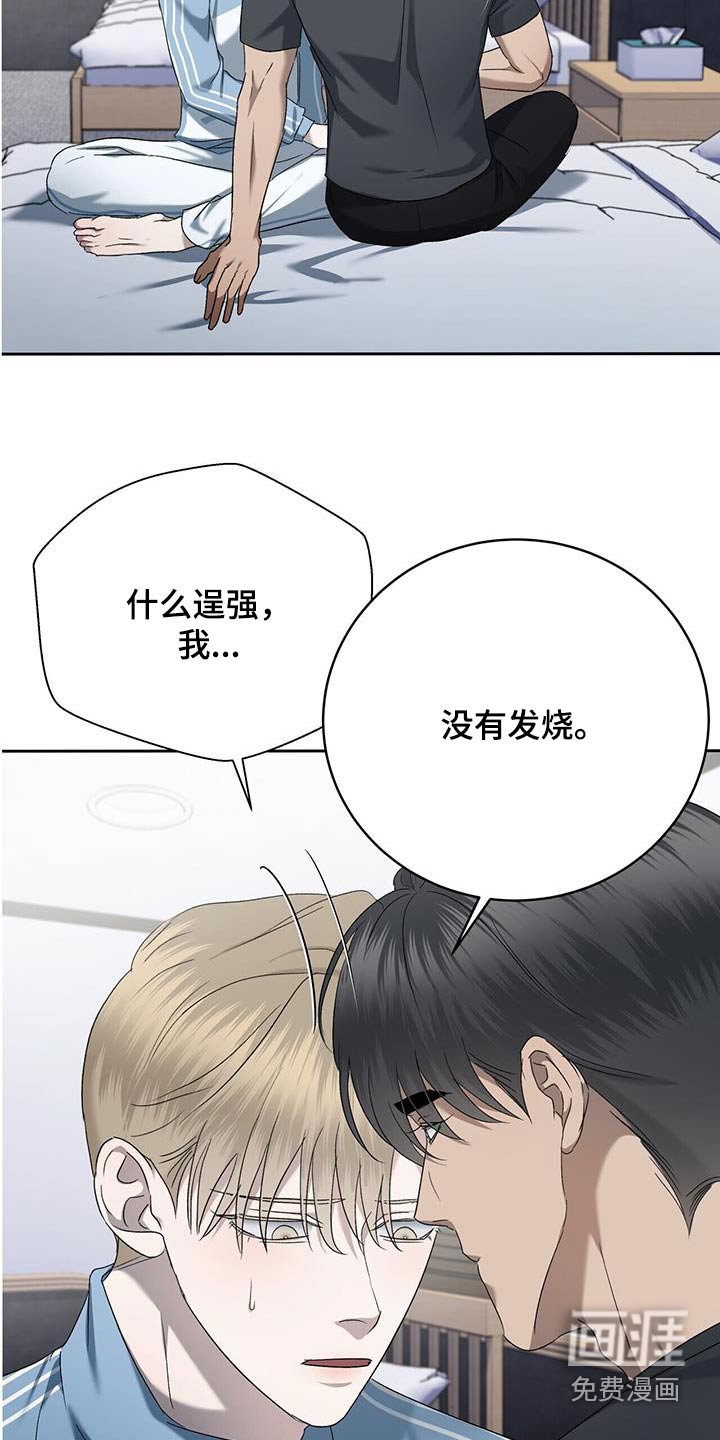 第45章：到此为止