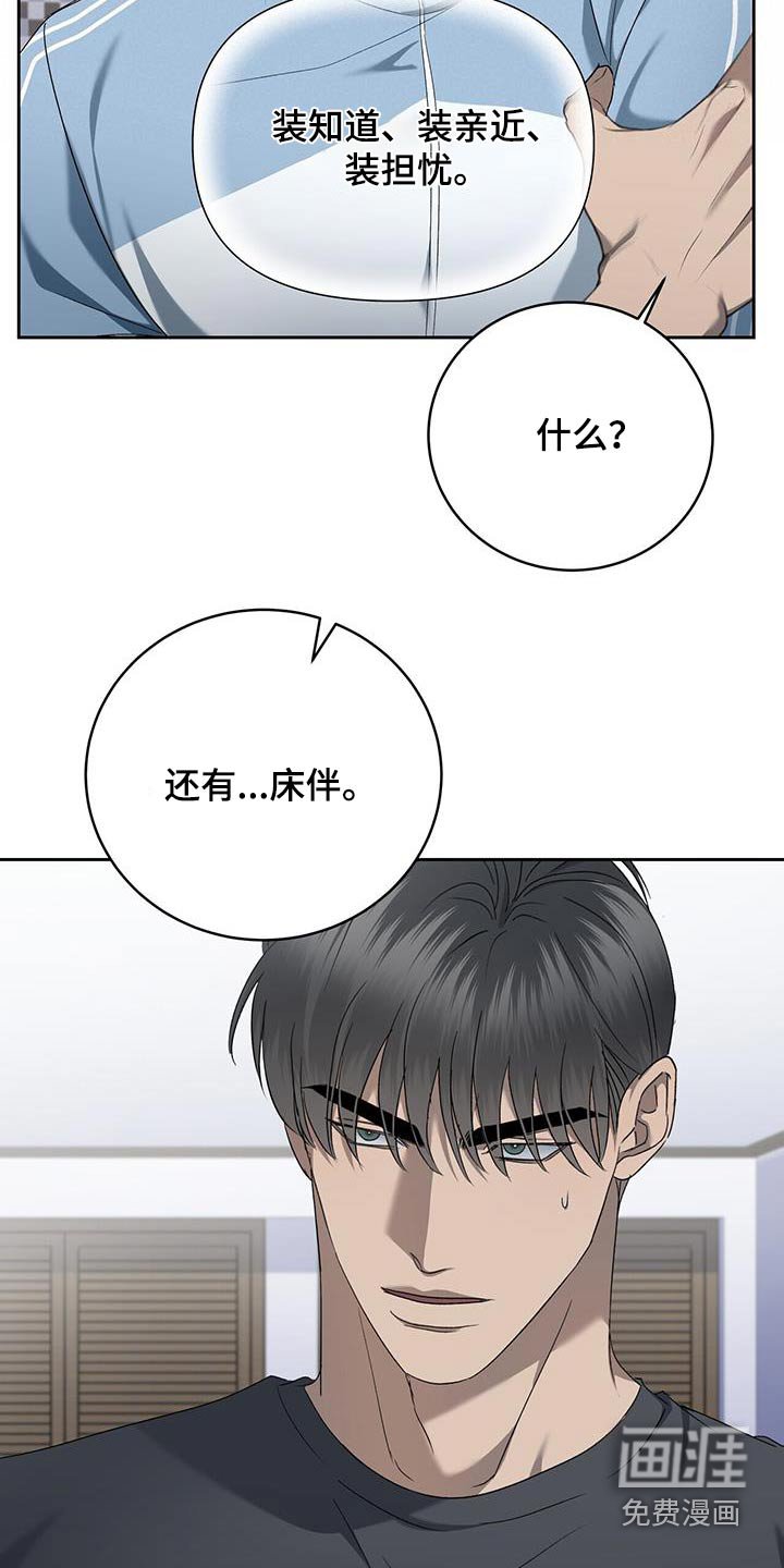 第45章：到此为止