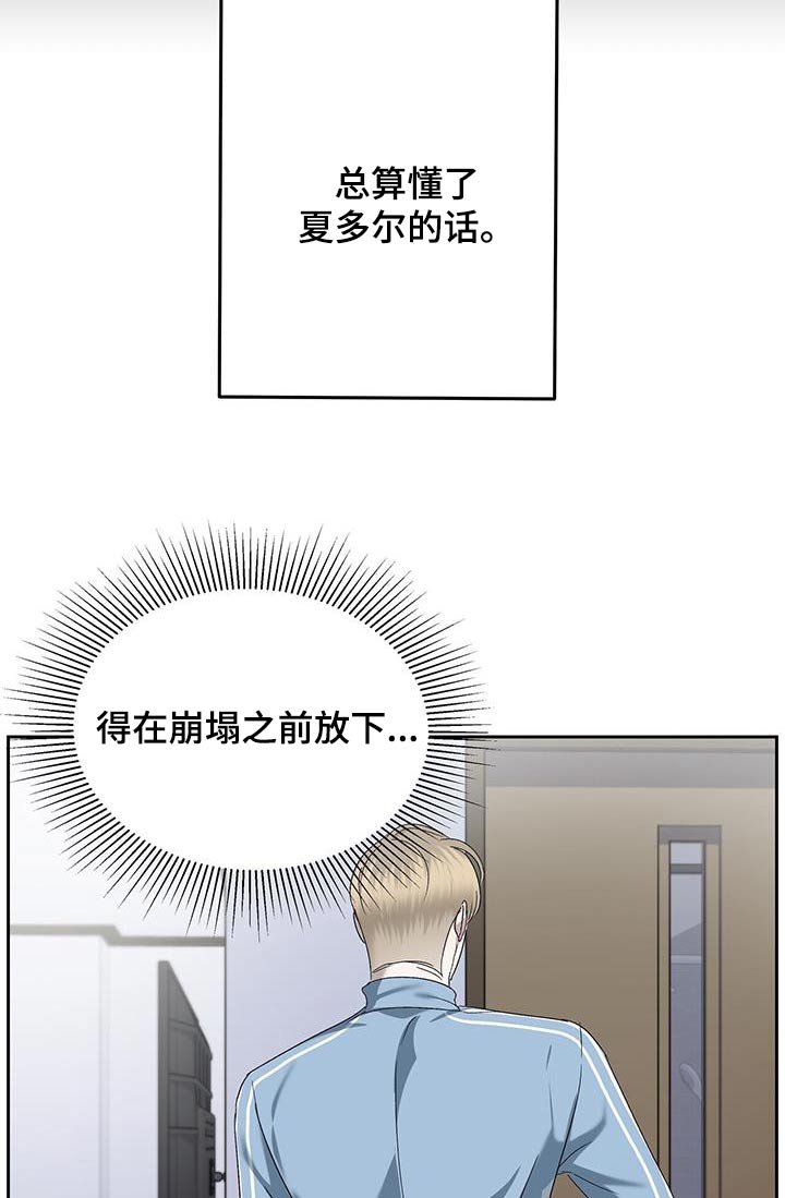 第45章：到此为止