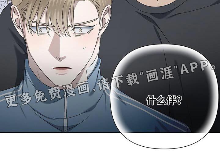 第45章：到此为止