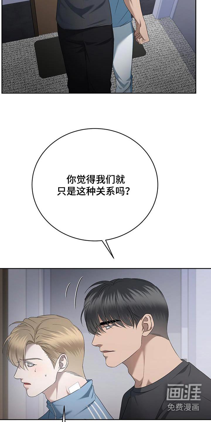 第46章：摆脱