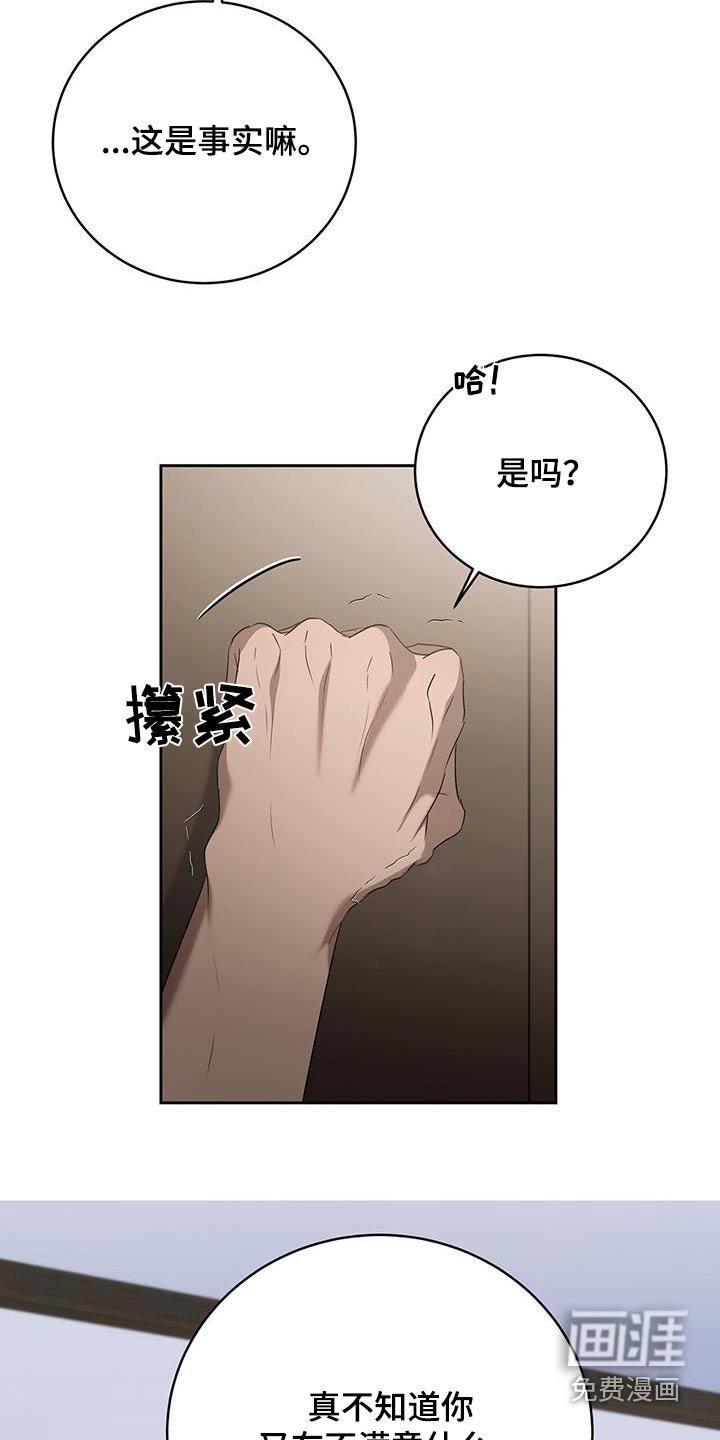 第46章：摆脱