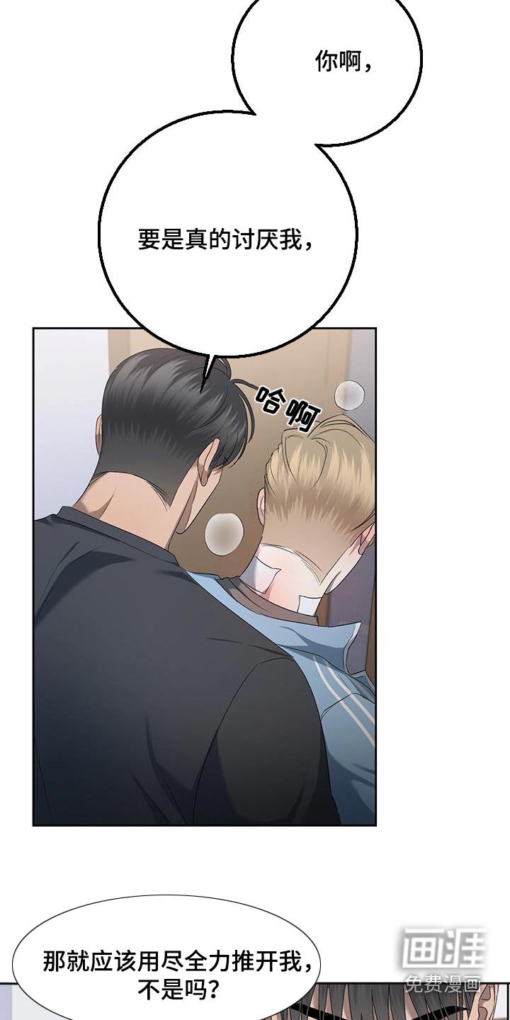 第46章：摆脱