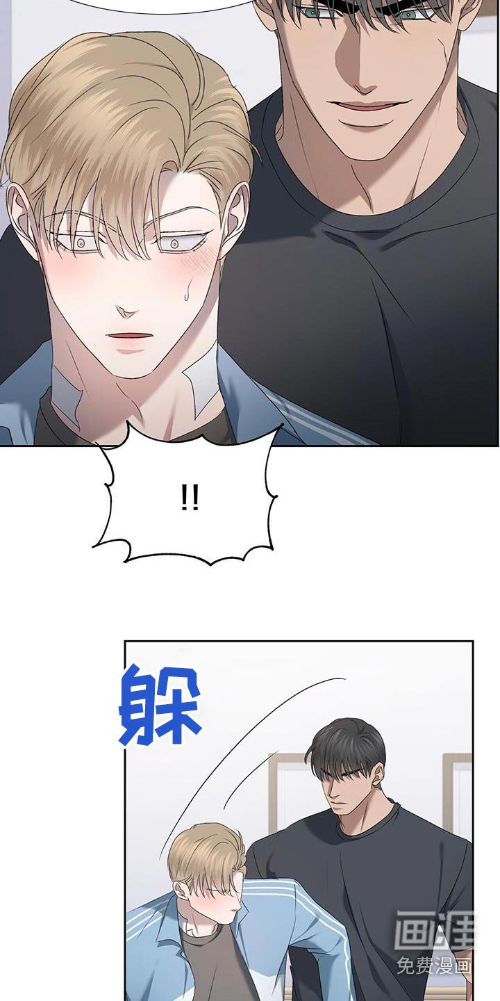 第46章：摆脱