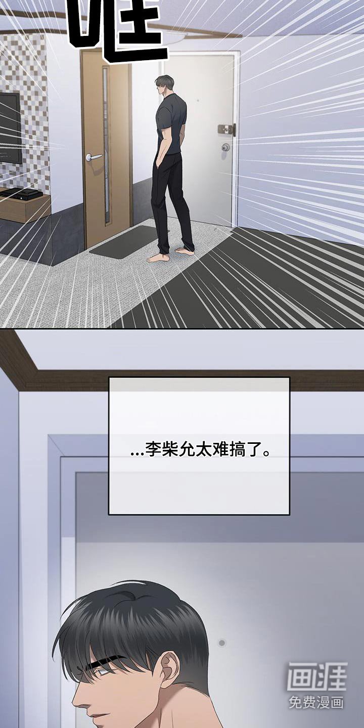 第46章：摆脱